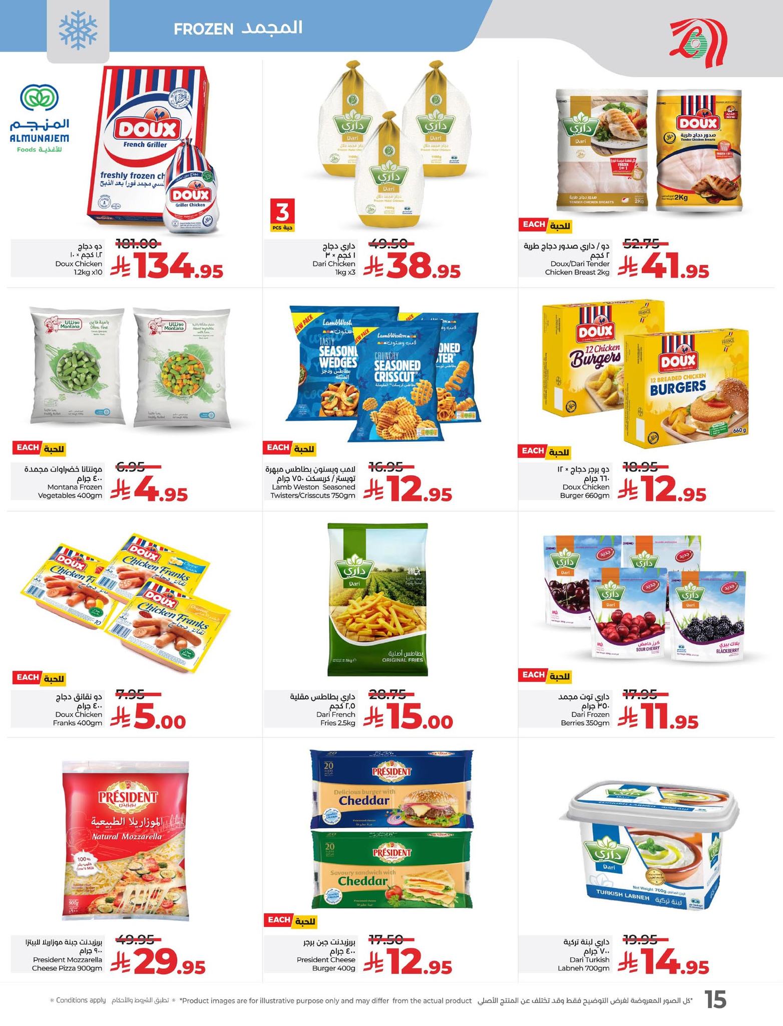 lulu-dammam-shati offers from 12nov to 1nov 2025 عروض لولو الدمام الشاطئ من 12 نوفمبر حتى 1 نوفمبر 2025 صفحة رقم 15